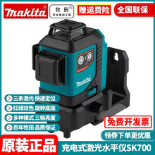 ԭ�b����Makita�G��ˮƽ�x�M��3������߾��ȏ���򾀃xSK700GD