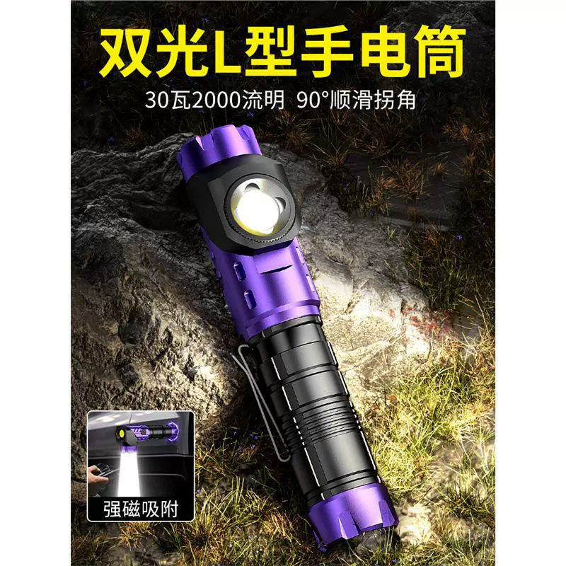 天火手电筒强光充电超亮户外登山小型便携远射激光战术磁吸工作灯