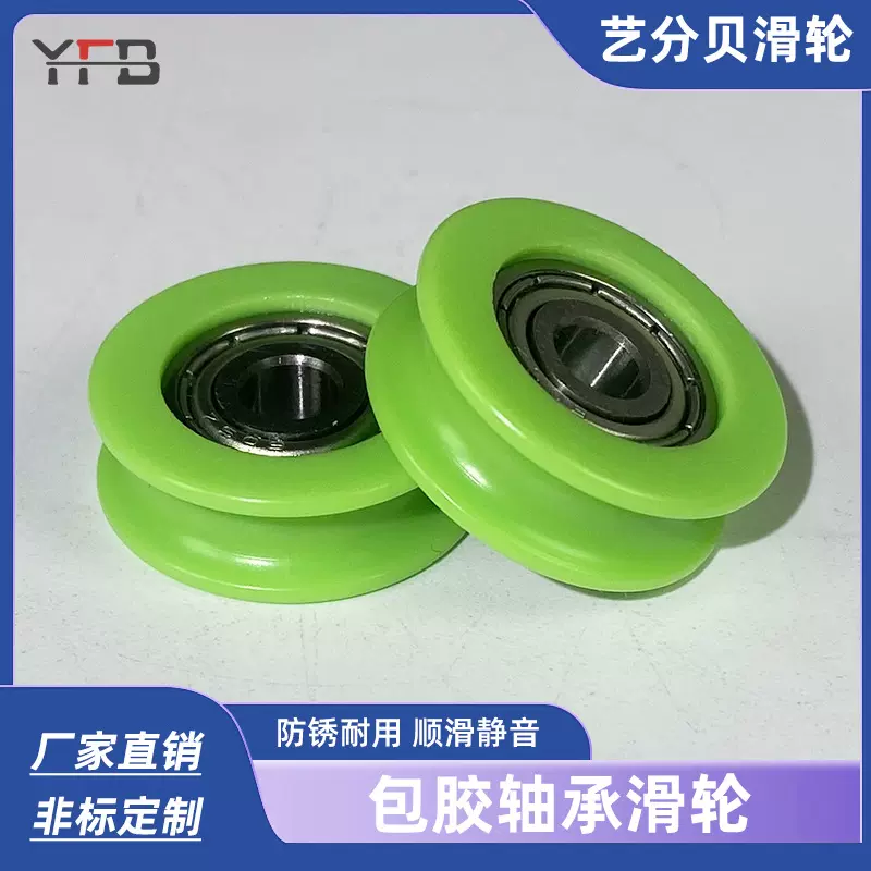 顺滑静音定制凹槽深沟球轴承包胶滑轮高承载耐腐蚀包胶轴承轴用