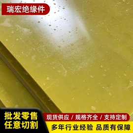 绝缘板;环氧板;工农业塑料