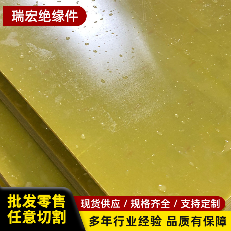 环氧树脂板 FR4绝缘板 电机机械环氧板 新能源锂电池3M背胶环氧板