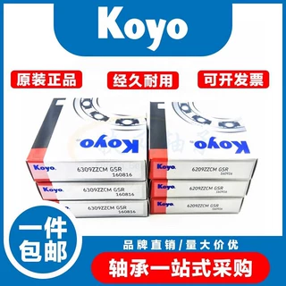 进口KOYO轴承30317 30318 30319 30320 30321 30322 30324 30326