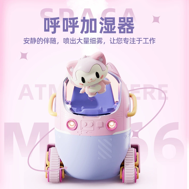 Подарок для детей MJ066 Hi-hui увлажнитель тумана Многофункциональный увлажняющий ароматизатор портативный мультфильм увлажняющий инструмент
