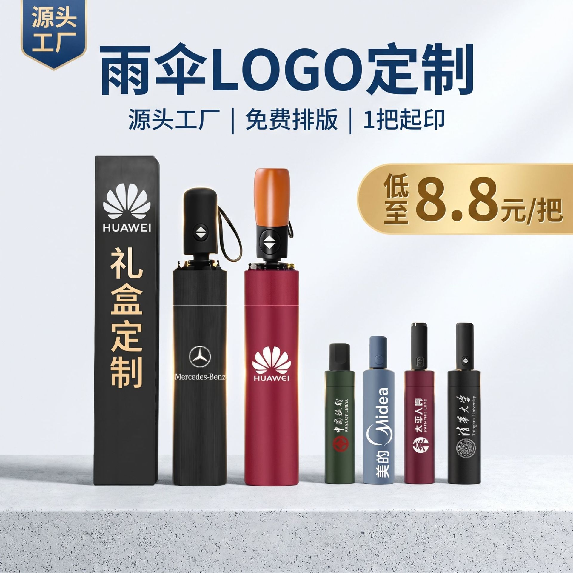Fully Automatic Custom-Made Umbrellas for Men and Women, Reinforced and Thickened, Wind-Resistant, with Black Coating for Sun Protection, Dual-Purpose for Sun and Rain, Commercial Use