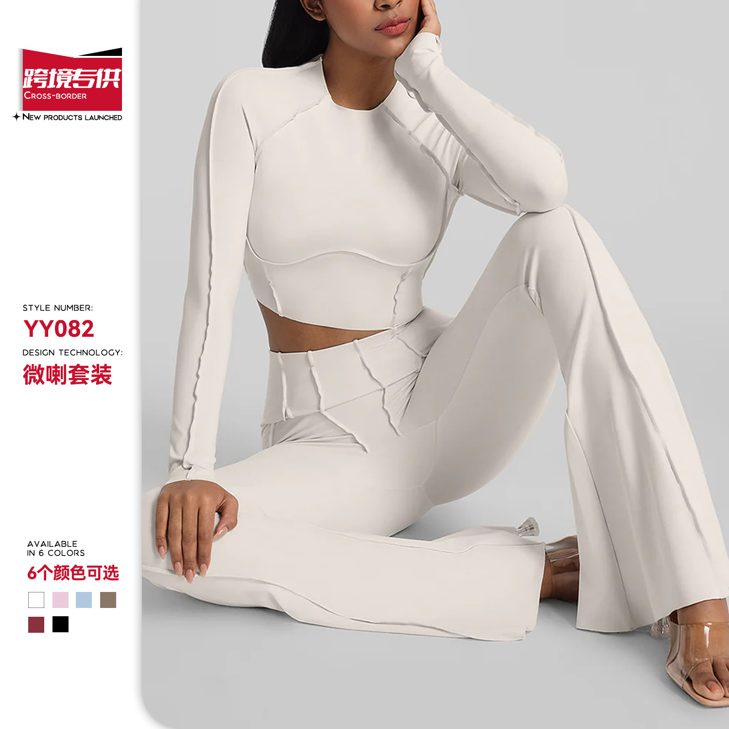 Cross-Border Autumn High-End Two-Piece Long-Sleeved T-Shirt Yoga Bell-Bottom Suit Yoga Wear Running Fitness Suit for Women