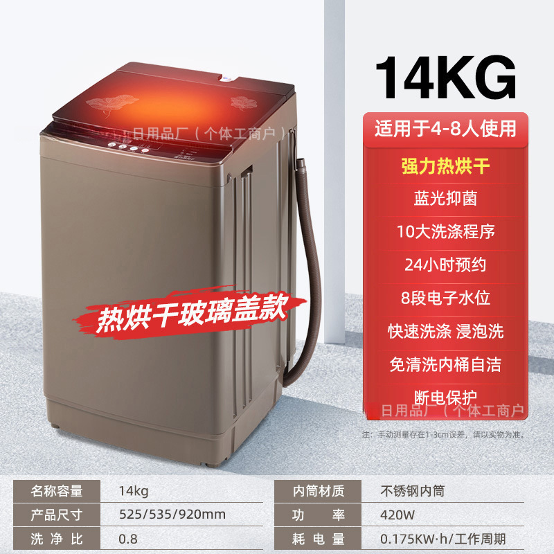 全自動家庭用洗濯機 8/8/8 波動ホイール小型賃貸寮洗濯乾燥一体型半自動|undefined