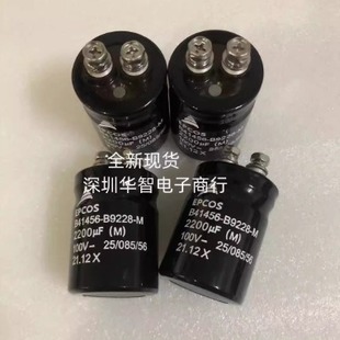New electrolytic capacitor B41456-B9228-M 100V2200UF 35X50 with screw 55 high EPCOS