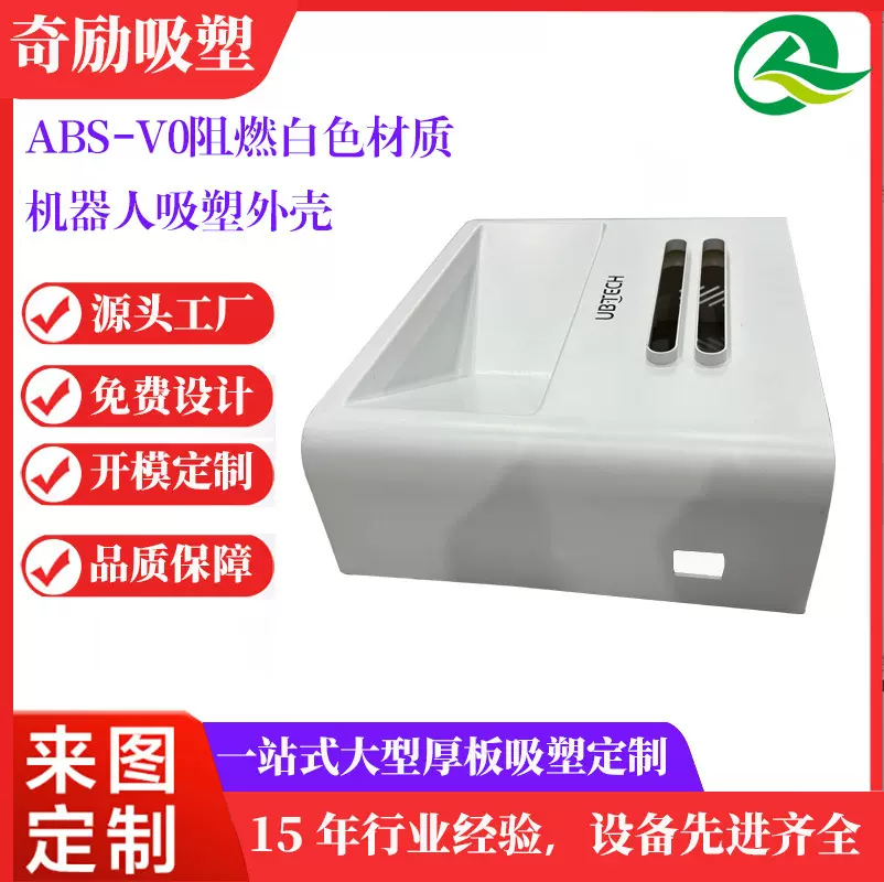 收割机配件abs吸塑加工机器人中间罩加工厚吸塑农业机械塑料配件