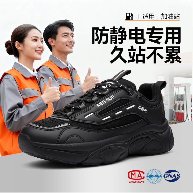 防静电鞋加油站冬季厚底男女防滑久站不累电子厂无尘车间无尘鞋批