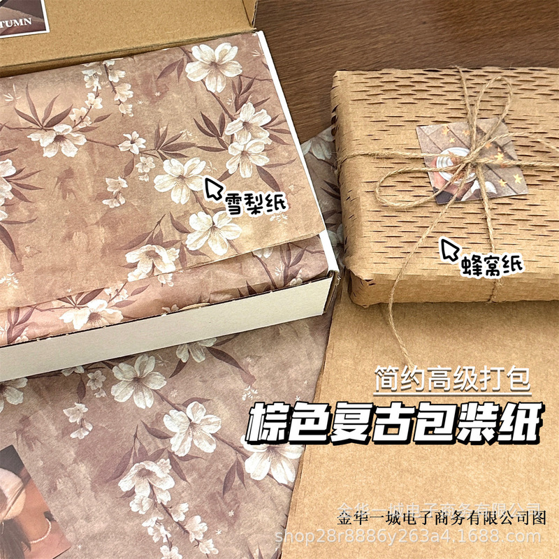 レトロ風茶色包装紙diy生花プレゼントシドニー紙緩衝防振ハニカム紙小カード包装材料|undefined