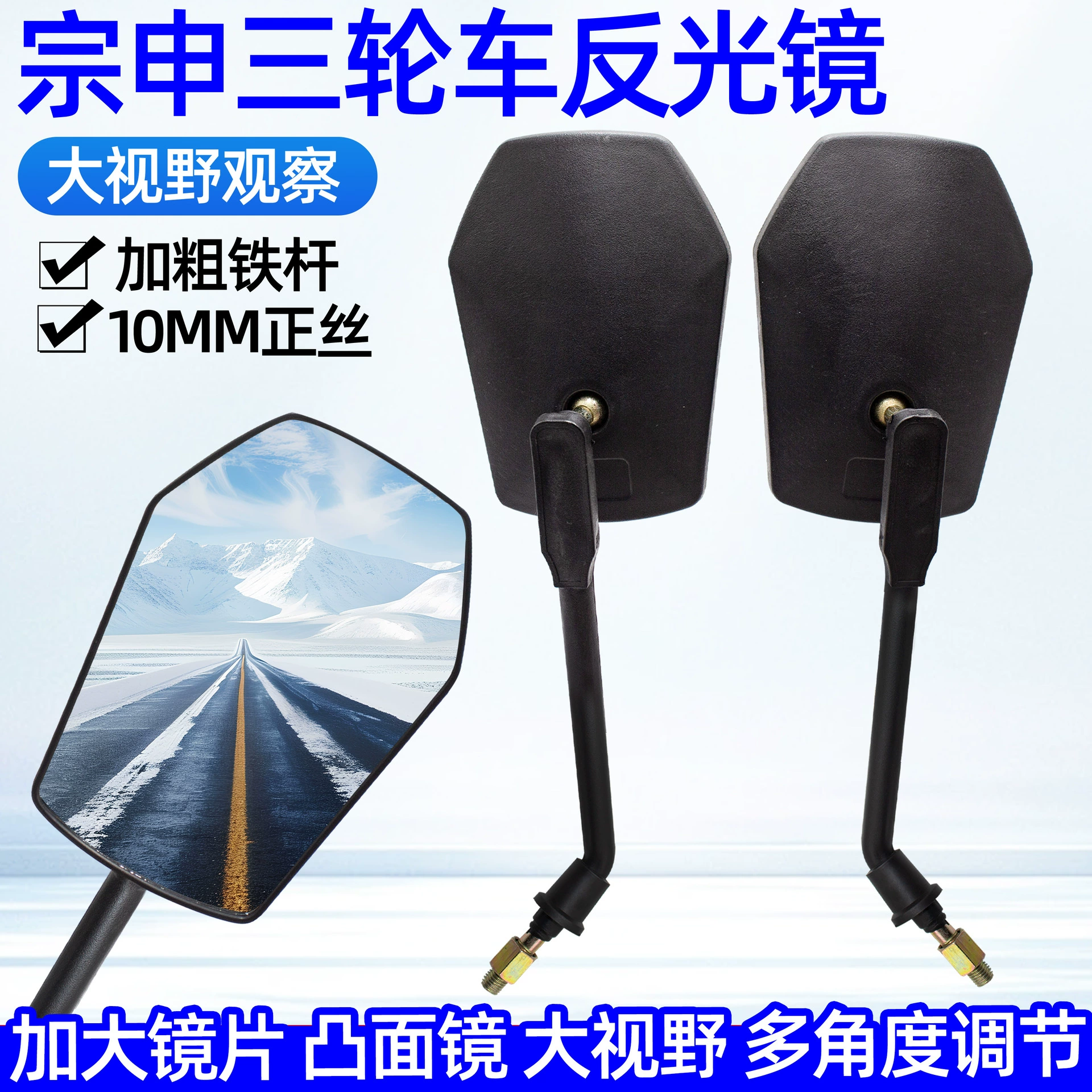 Зеркало заднего вида для электрического трехколесного велосипеда, ультра-прозрачный отражатель, зеркало заднего вида для мотоцикла, большое поле зрения, универсальное 10 мм