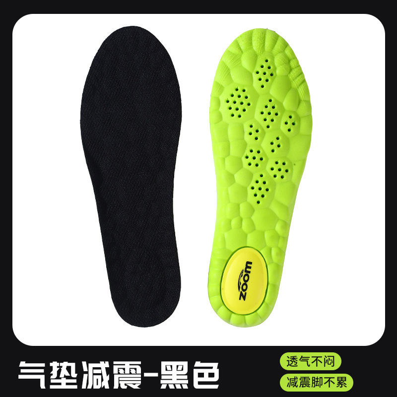 运动鞋垫男女士吸汗防臭透气舒适高弹篮球军训踩屎感久站气垫减震|undefined