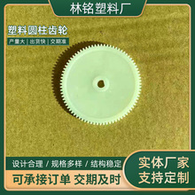 现货供应塑料圆柱齿轮 传动件塑料齿轮制造内圆柱变速冠齿蜗杆
