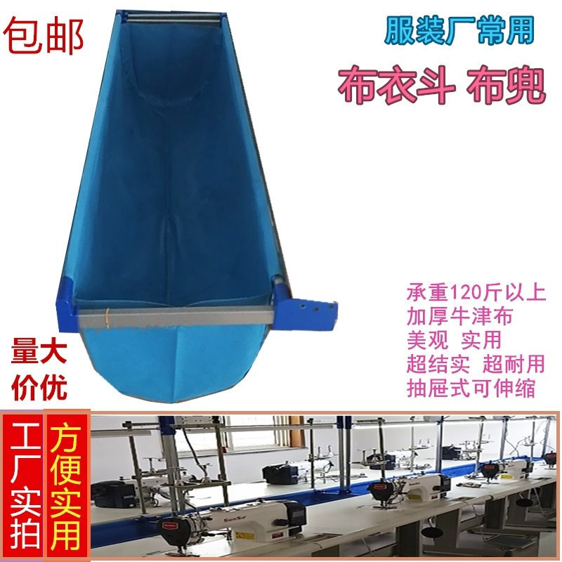 缝纫机布衣斗带灯架衣车兜1.2m折叠式收缩衣车布兜工业缝纫机车斗