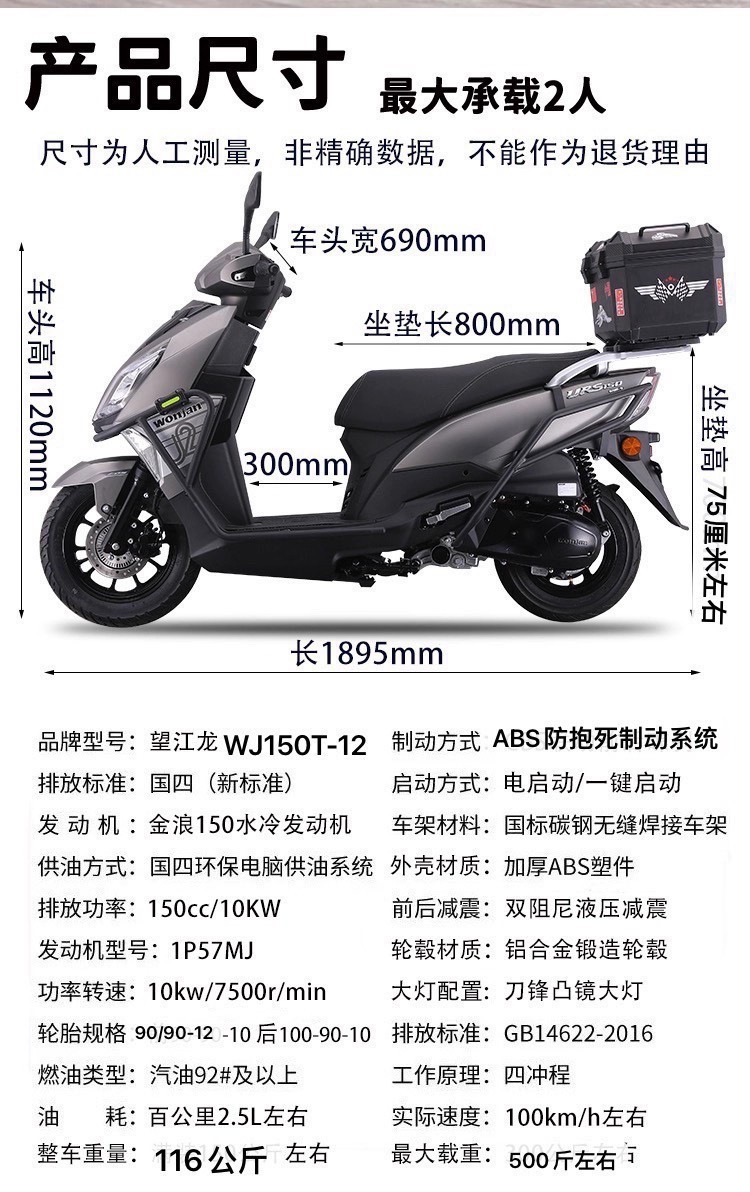 New Wangjiang Uy150 Scooter Motorcycle Water-Cooled National Iv Electronic Fuel Injection Fuel-Saving Vehicle Takeaway Vehicle Can Be Registered