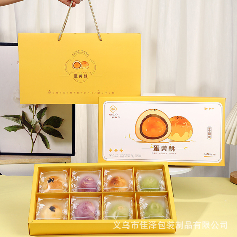 2024手提6粒月饼包装盒礼盒8粒蛋黄酥礼品盒子中秋空盒冰皮流心