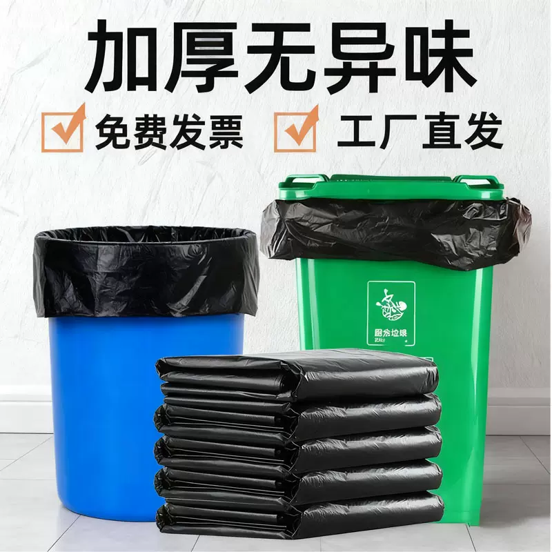 大垃圾袋大号加厚黑色商用餐饮酒店物业环卫一次性超大塑料袋厨房
