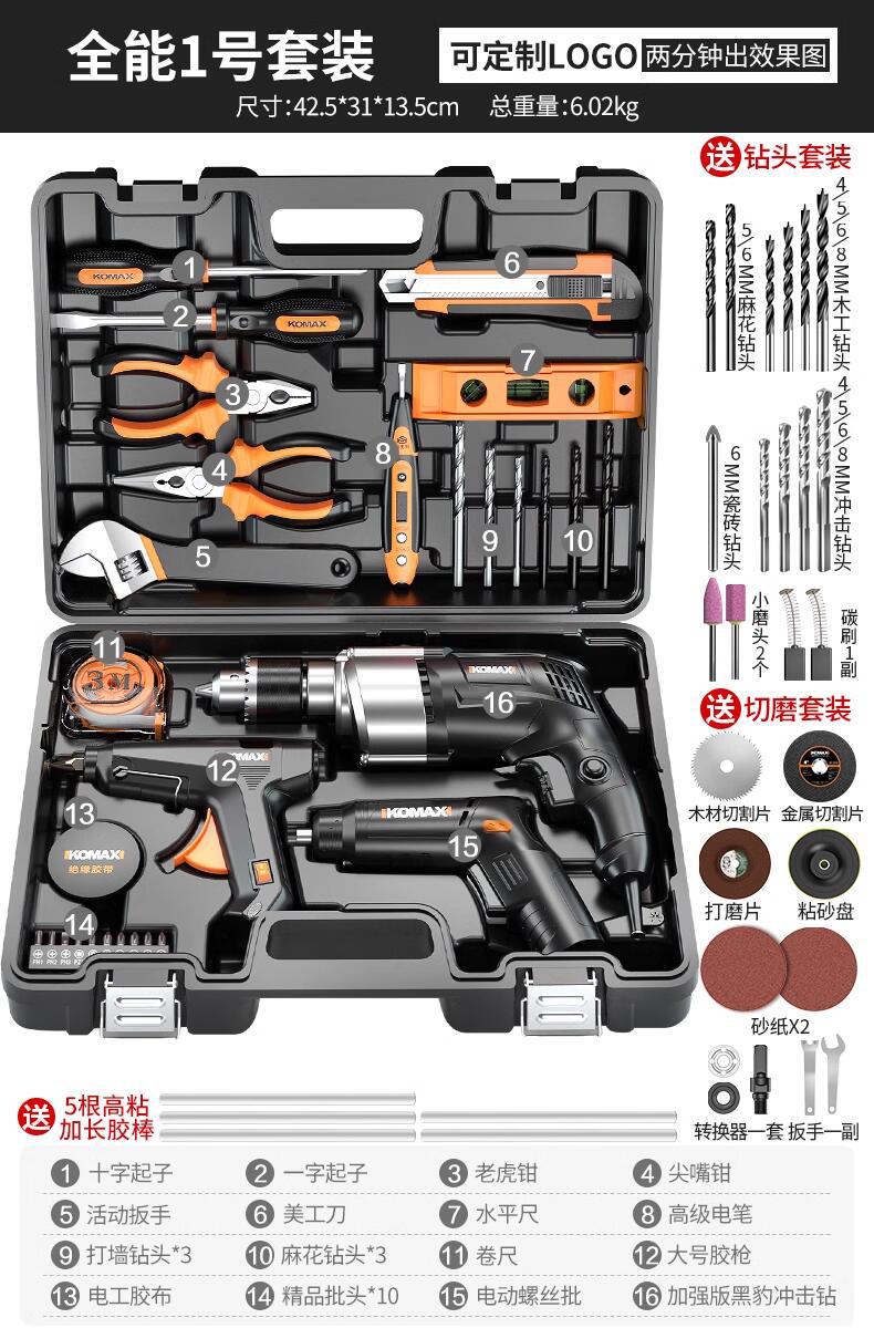 만능 1호 세트 + 무료 드릴 비트 세트 + 무료 커팅 세트 + 무료 글루 스틱 5개