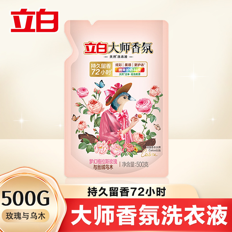 立白大师香氛洗衣液袋装持久留香洁净护色护衣洗衣液家用正品批发|undefined