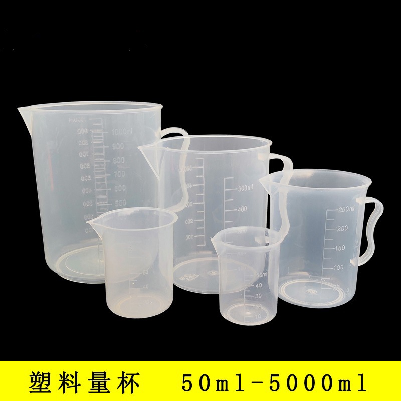 塑料量杯50/100/250/500/1000/5000ml化学实验器材带刻度塑料烧杯