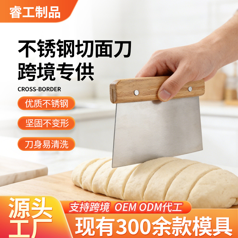 Cortador de masa de acero inoxidable con mango de madera, cortador de fideos de arroz, raspador de masa para pasteles, herramienta de repostería, engrosado