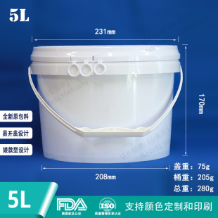 5L������ͰʳƷ�����_�w�ռ{Ͱ���غ��r�T���zˮ���bͰ�����hͰ�w