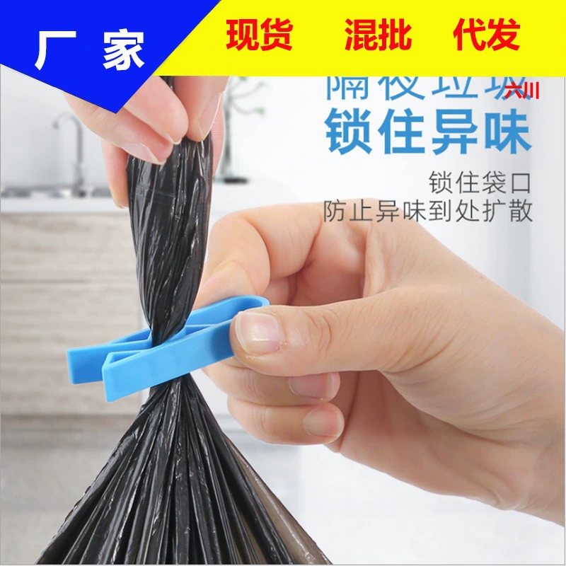 Крепежный зажим для мешка для мусора, креативный пластиковый пакет, нескользящий зажим для мусорного ведра, боковой зажим, зажим, фиксирующая наклейка