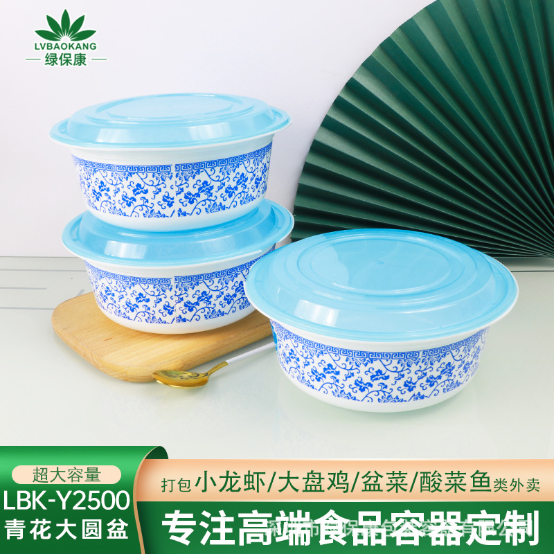 Caja de embalaje desechable tazón azul y blanco gran capacidad cangrejo de río olla caliente plato grande pollo recipiente de plástico grueso calibre 230