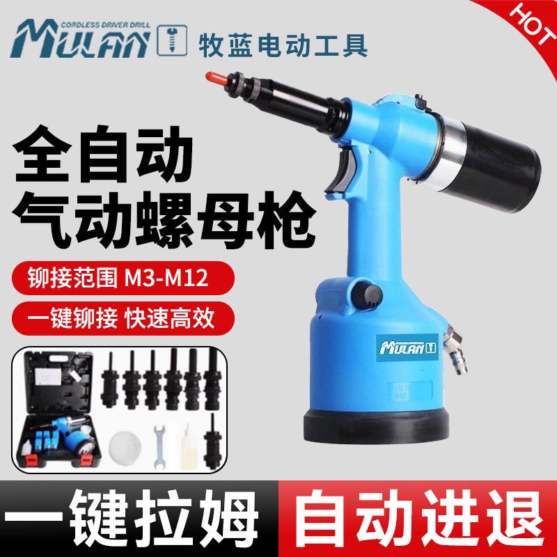 德国气动拉铆螺母枪拉钉枪全自动拉帽枪不锈钢拉铆枪拉姆枪铆钉机