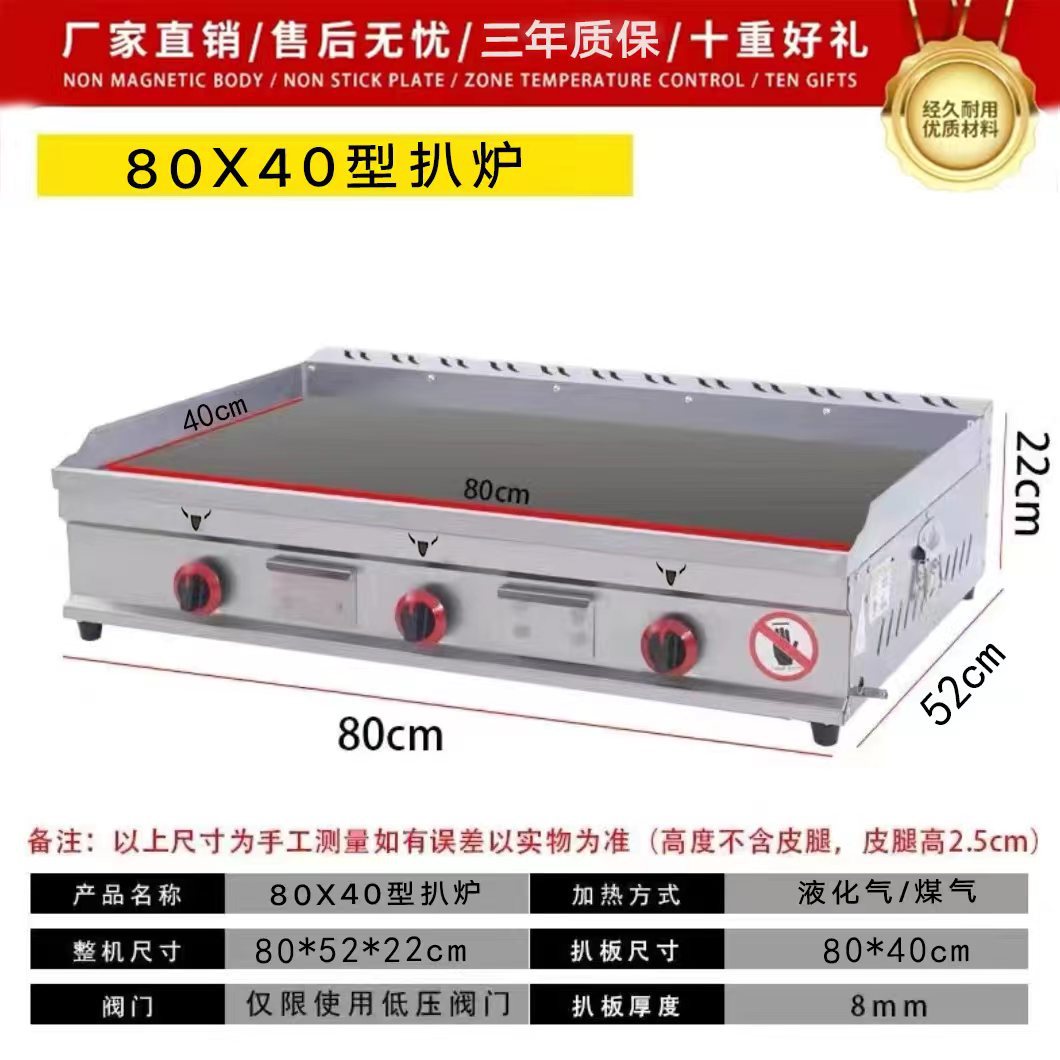 3제어 크기 40X80 인기 가스 철판