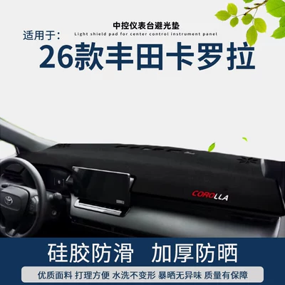 Günəş əleyhinə siperlik, 07-26 Toyota Corolla Center - 2026-corolla-front-window-black-border
