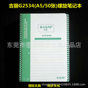 ����G2534(A5/50��)��Ȧ�����Pӛ����퓱�ӛ�±�(12��/��)1��