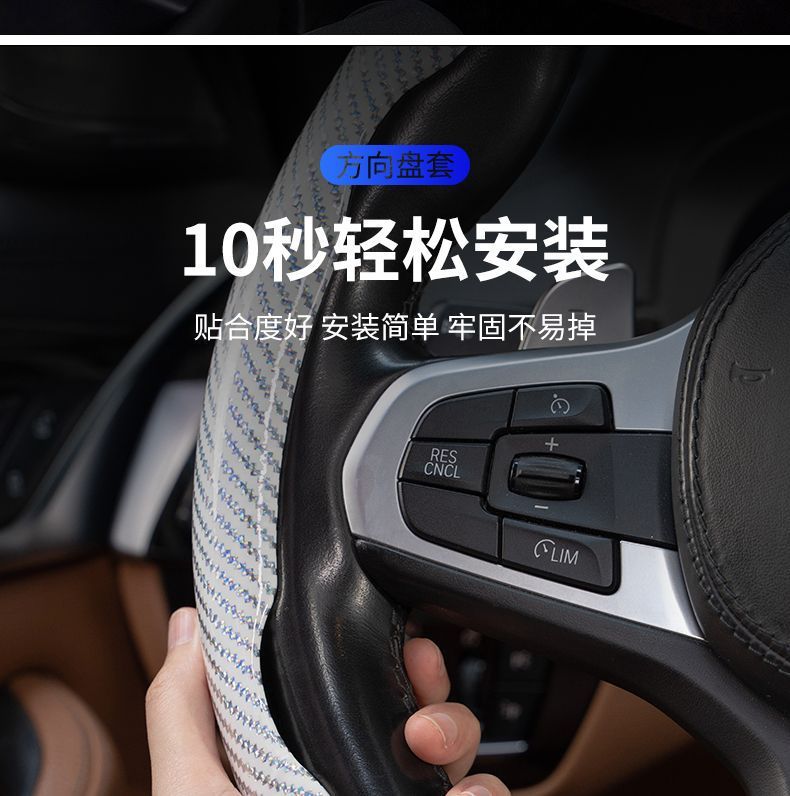 Car steering wheel cover laser pattern carbon fiber pattern car handle cover waterproof sweat-proof non-slip car steering wheel card cover