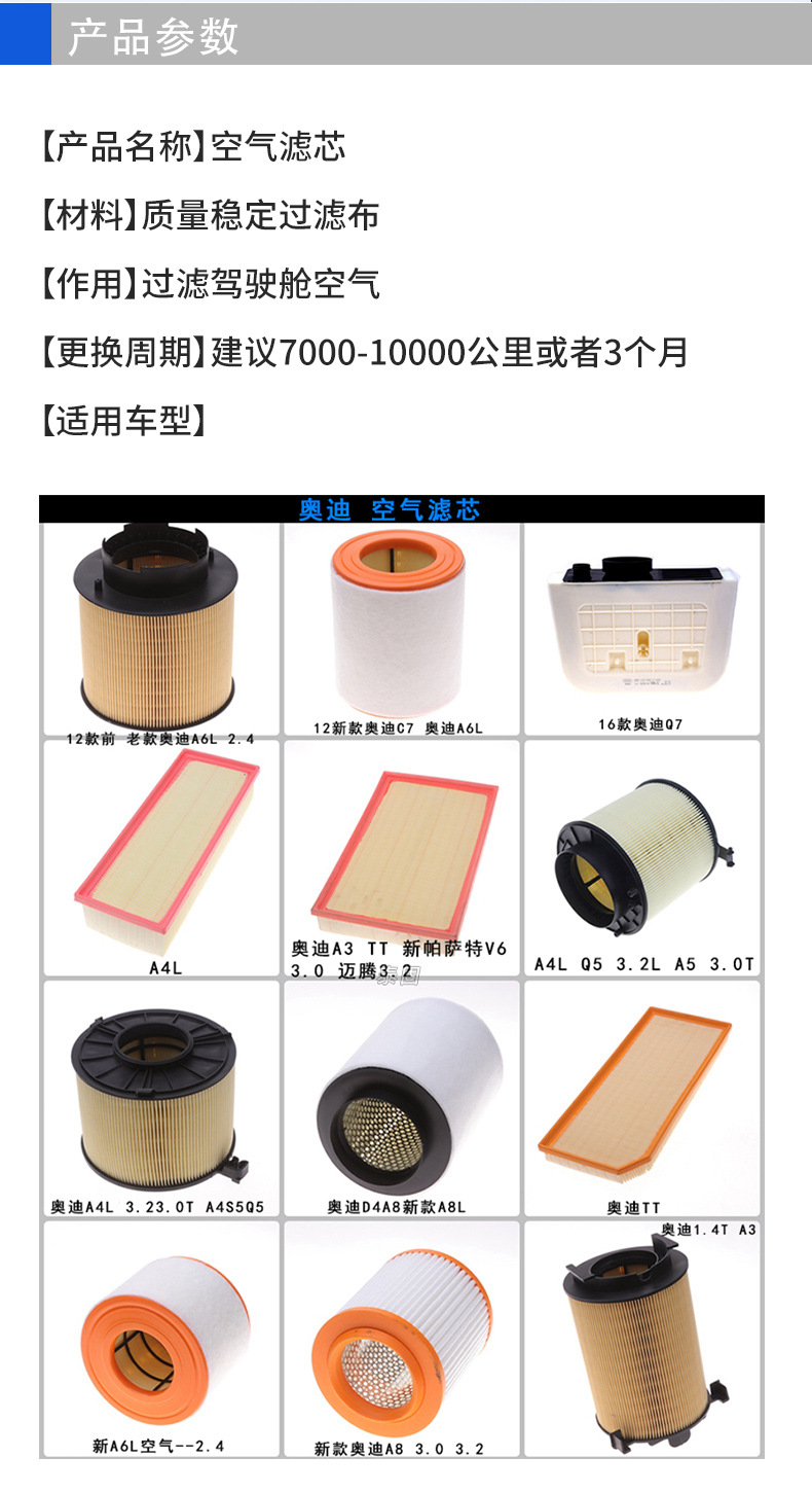 Audi Air Filter Old Model A6L 2.4 16 Model Q7 A4L A3 New Passat V6 3.0 Car Filter