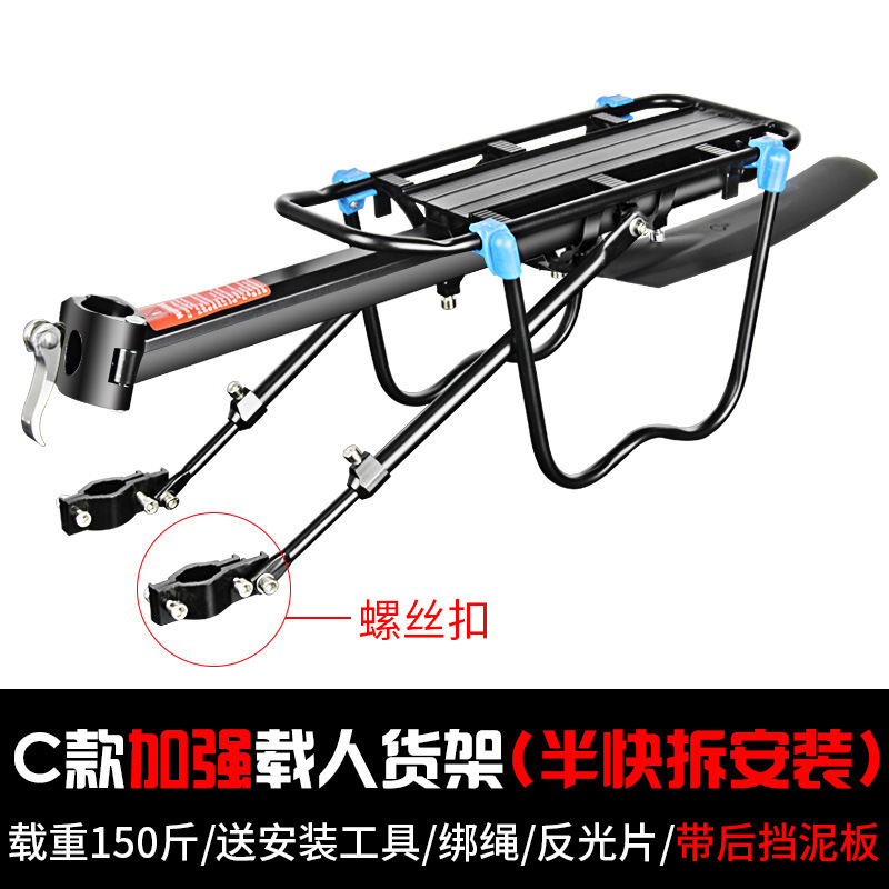 Percha trasera de bicicleta de montaña percha trasera de bicicletas percha de aleación de aluminio percha trasera desmontable rápido percha trasera de carga percha de aluminio para personas