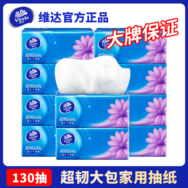 Vinda Super Tough 130 Sheets Tissue Paper Household Value Pack Napkins Made from Virgin Wood Pulp Facial Tissue Toilet Paper Tissue