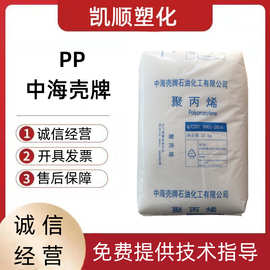 PP/RP348R中海 熔指25注塑聚丙烯 硬包装家电低曲翘高光泽