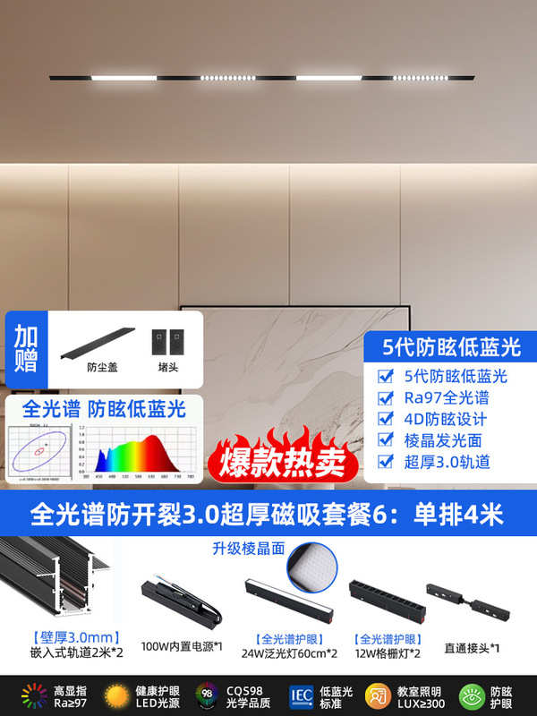 防开裂磁吸灯轨道灯预埋款嵌入式泛光灯智能无主灯暗装灯槽轨道槽|undefined