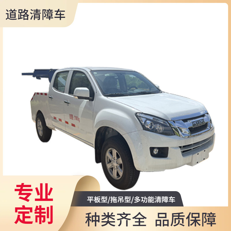 Jiangxi Isuzu pick-up barreras de acuerdo con la demanda del cliente para adaptarse para satisfacer el entorno de trabajo especial