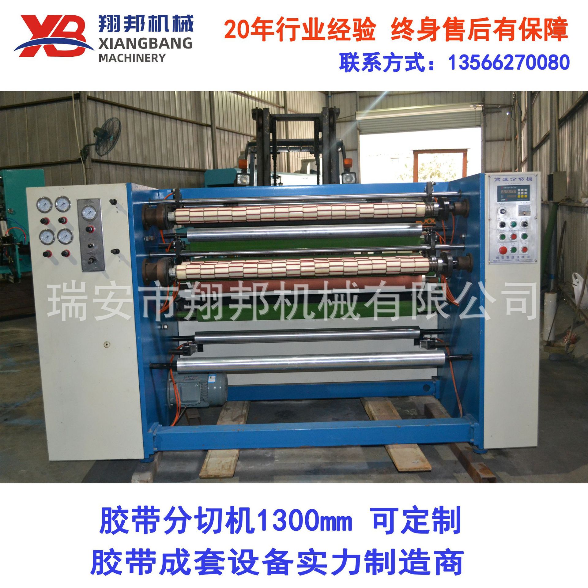 自动透明胶带分切机 4轴复卷机 封箱胶带分切机 厂家支持上门安装