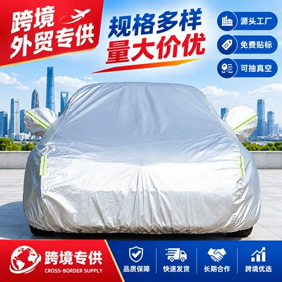 Full-coverage, thickened, waterproof, rainproof, hailproof, sunproof, and heat-insulating car cover, suitable for all seasons