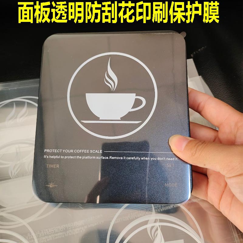 全国热销PET透明保护膜 屏幕面板表面透明防刮花防尘印刷保护膜