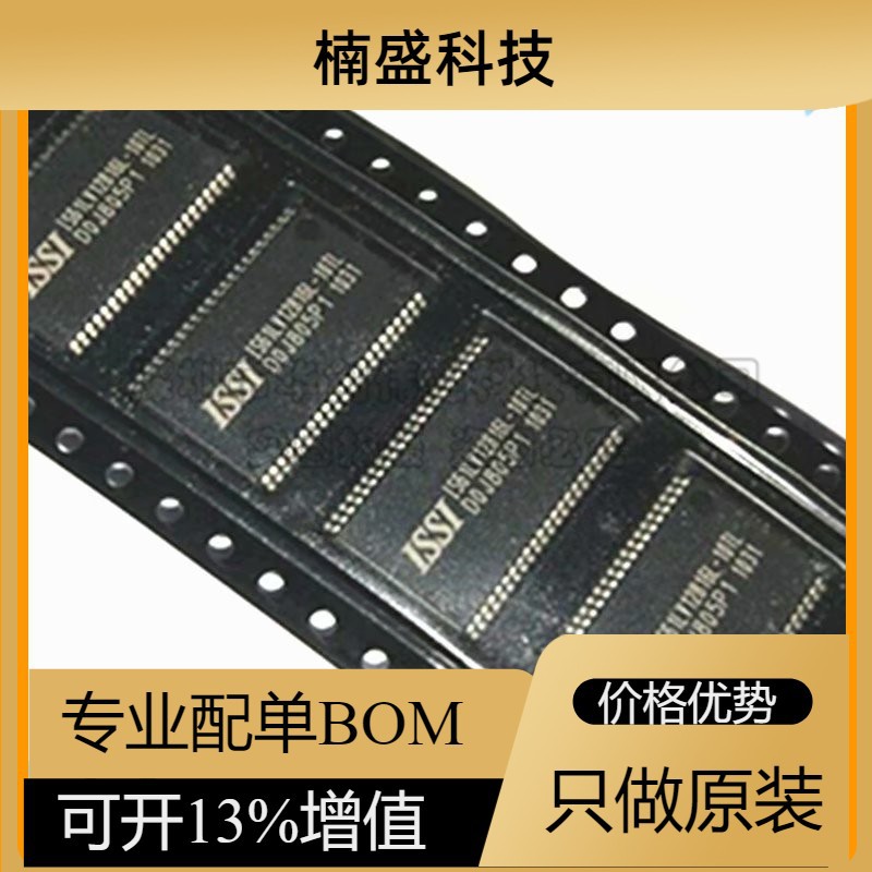 IS61LV12816L-10TL IS61LV12816L 储存器 芯片 TSSOP-44 全新原装