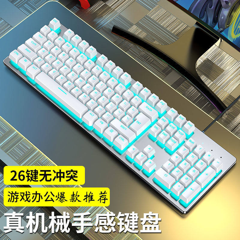 Teclado luminoso cableado conjunto de ratón juegos computadora de escritorio portátil botón flotante tapa de botón sensorial mecánico cabeza USB