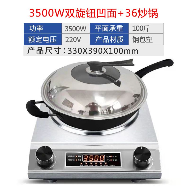 3500w 실버 오목 [웍 보내기]