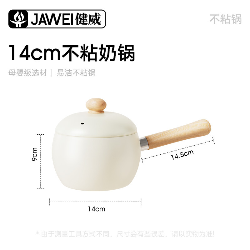 セラミック製小型ミルクポット、家庭用離乳食サプリメントポット、平底ノンスティックポット、ベビーフライパン、オールインワンスープポット、即席麺ポット|undefined