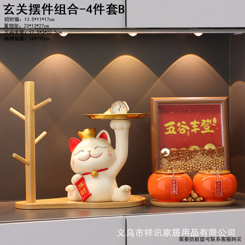 五谷丰登装饰一整套乔迁新居入户门玄关摆件客厅新家入宅仪式用品|undefined