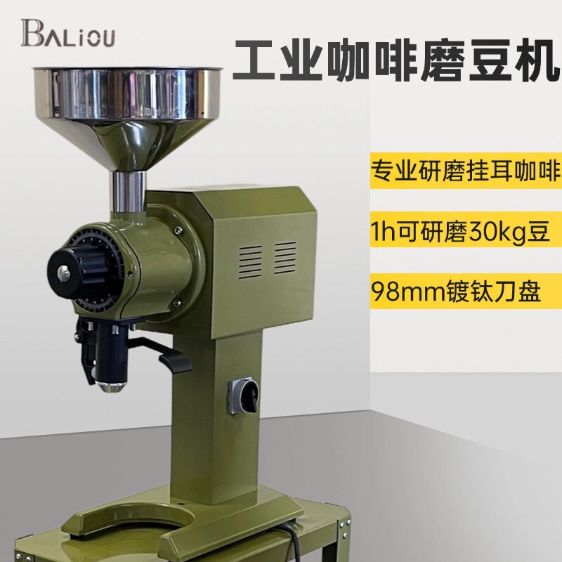 Domestic Industrial Bean Grinder Hanging Ear Coffee Grinder Electric Italian Coffee Commercial
