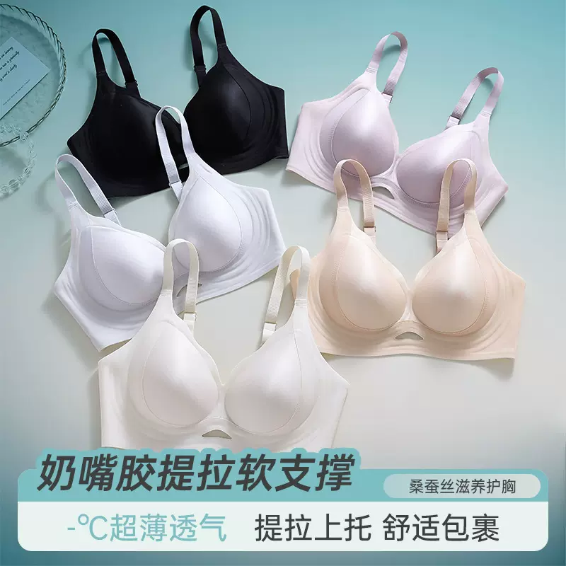 无痕内衣女薄款大胸显小聚拢女士胸罩新款无钢圈夏季舒适透气文胸