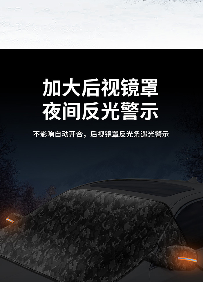 Car snow cover camouflage front windshield snow protection car cover, snow shield, frost and freeze protection, winter windproof car cover